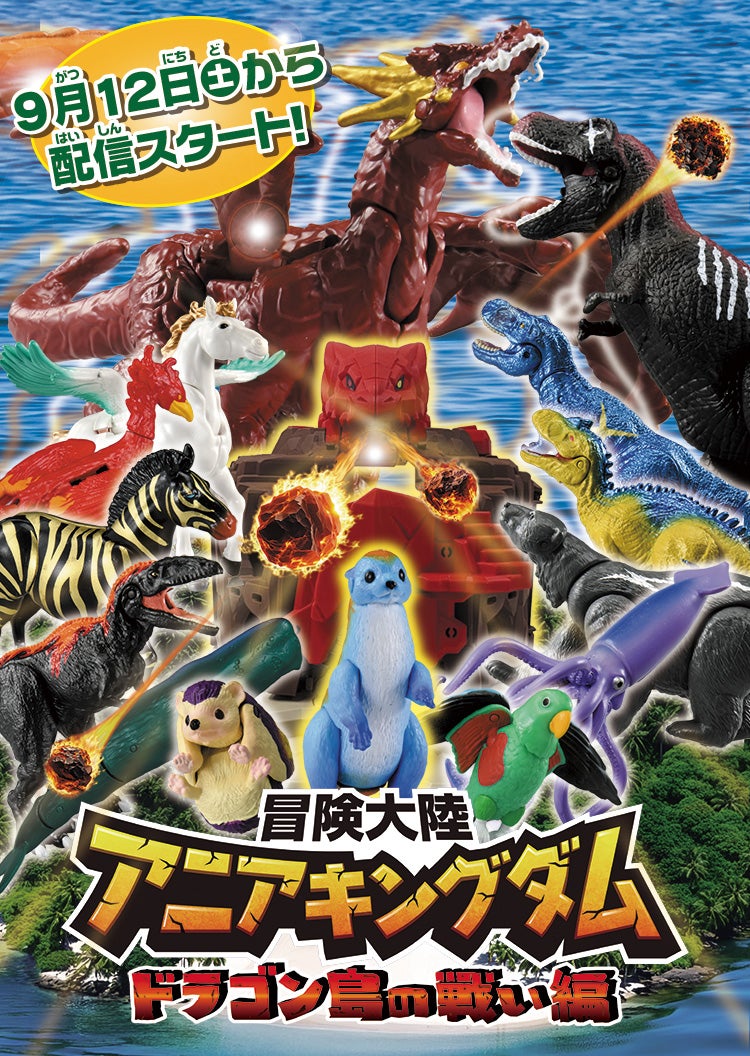 アニア　43体　まとめ売り　アニアキングダム　その他 冒険大陸 アニアキングダム｜アニア アニマルアドベンチャー｜タカラトミー