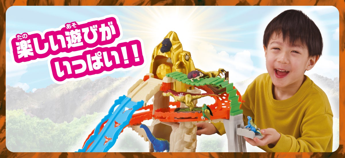 楽しい遊びがいっぱい！