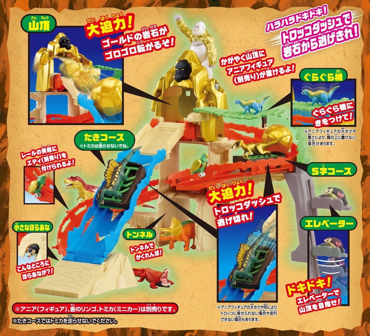 ハラハラドキドキ！トロッコダッシュで岩石から逃げきれ！