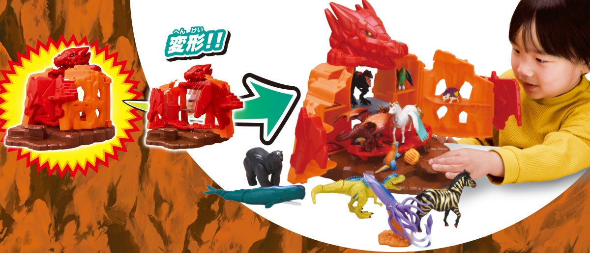 変形！！