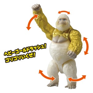 ゴルド（ゴリラ）