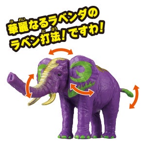 ラベンダ（アフリカゾウ）