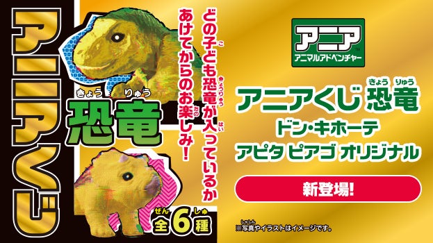 アニア アニマルアドベンチャー（動物フィギュア） トップページ