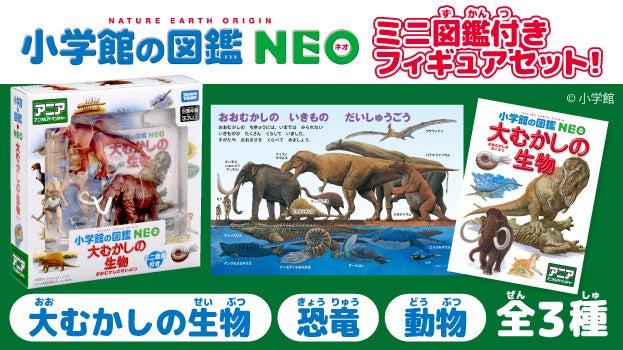 ◼︎ アニア　動物　アニマル　タカラトミー アニア アニマルアドベンチャー（動物フィギュア） トップページ