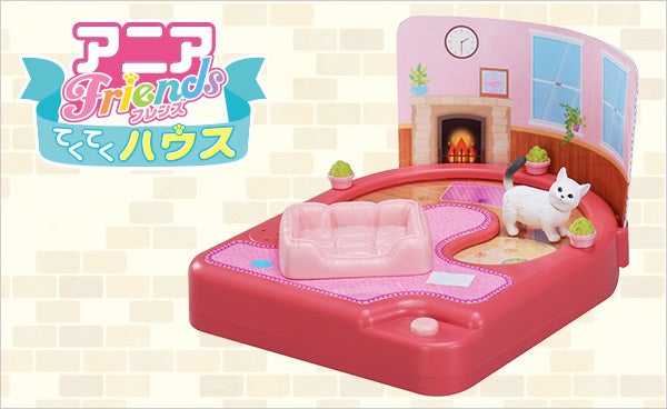 「アニアフレンズ てくてくハウス」