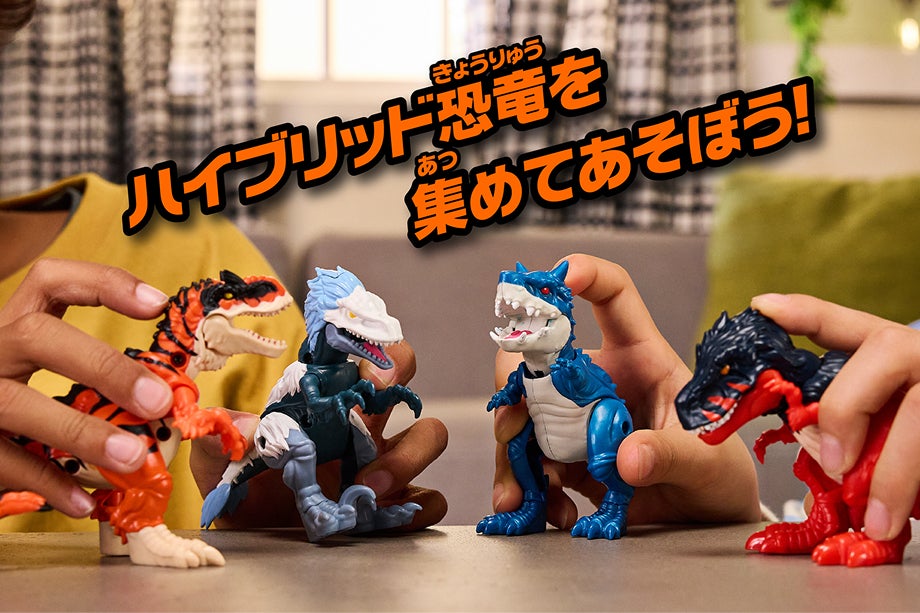 ハイブリッド恐竜を集めてあそぼう！