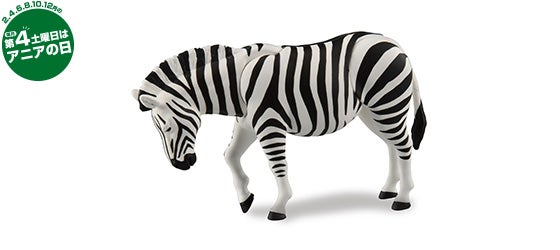 AL-37　シマウマ