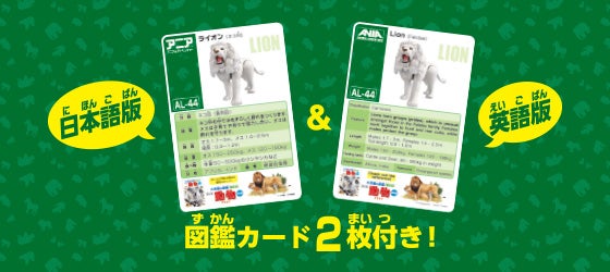 AL-44 ライオン(ホワイトライオン)