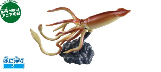 AL-33　ダイオウイカ（水に浮くVer.）