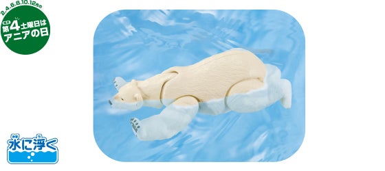 AL-35　ホッキョクグマ（水に浮くVer.）