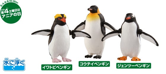 AL-36　ペンギン（水に浮くVer.）