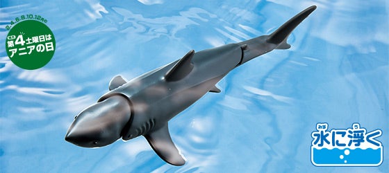 AL-13　ホホジロザメ（水に浮くVer.）