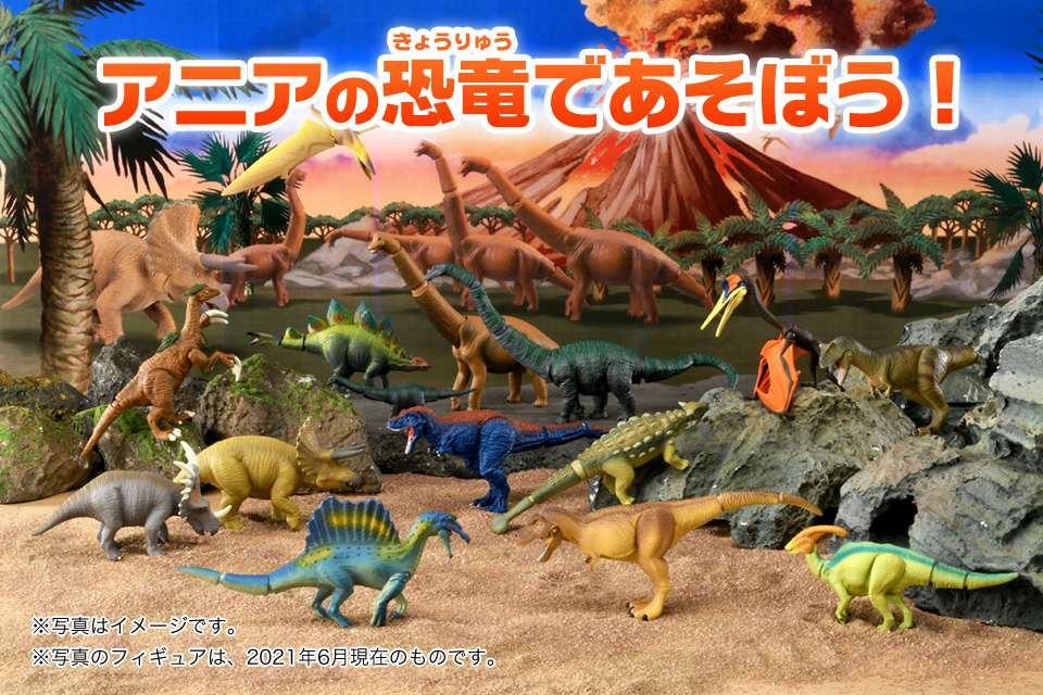 シャイニングゴールデン アニア アニア恐竜 恐竜フィギュア 恐竜おもちゃ 通販