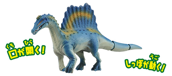 AL-15 スピノサウルス