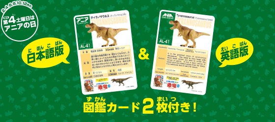 AL-41　ティラノサウルス