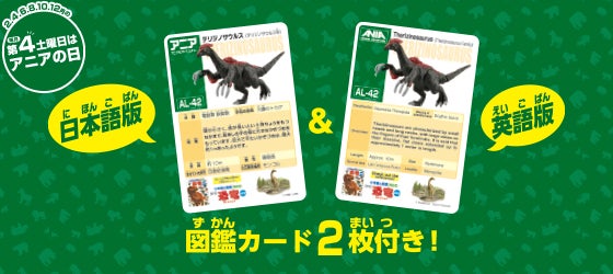 AL-42　テリジノサウルス