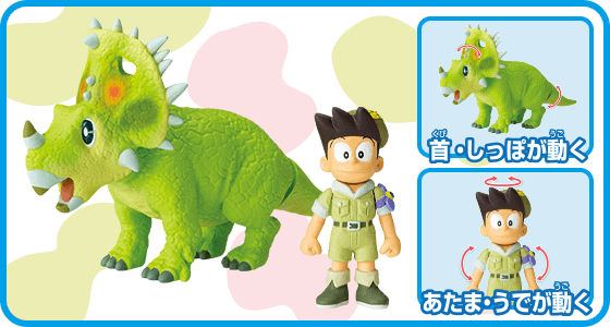 スネ夫＆トップ（シノケラトプス）