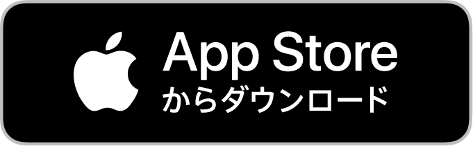 App Storeからダウンロード