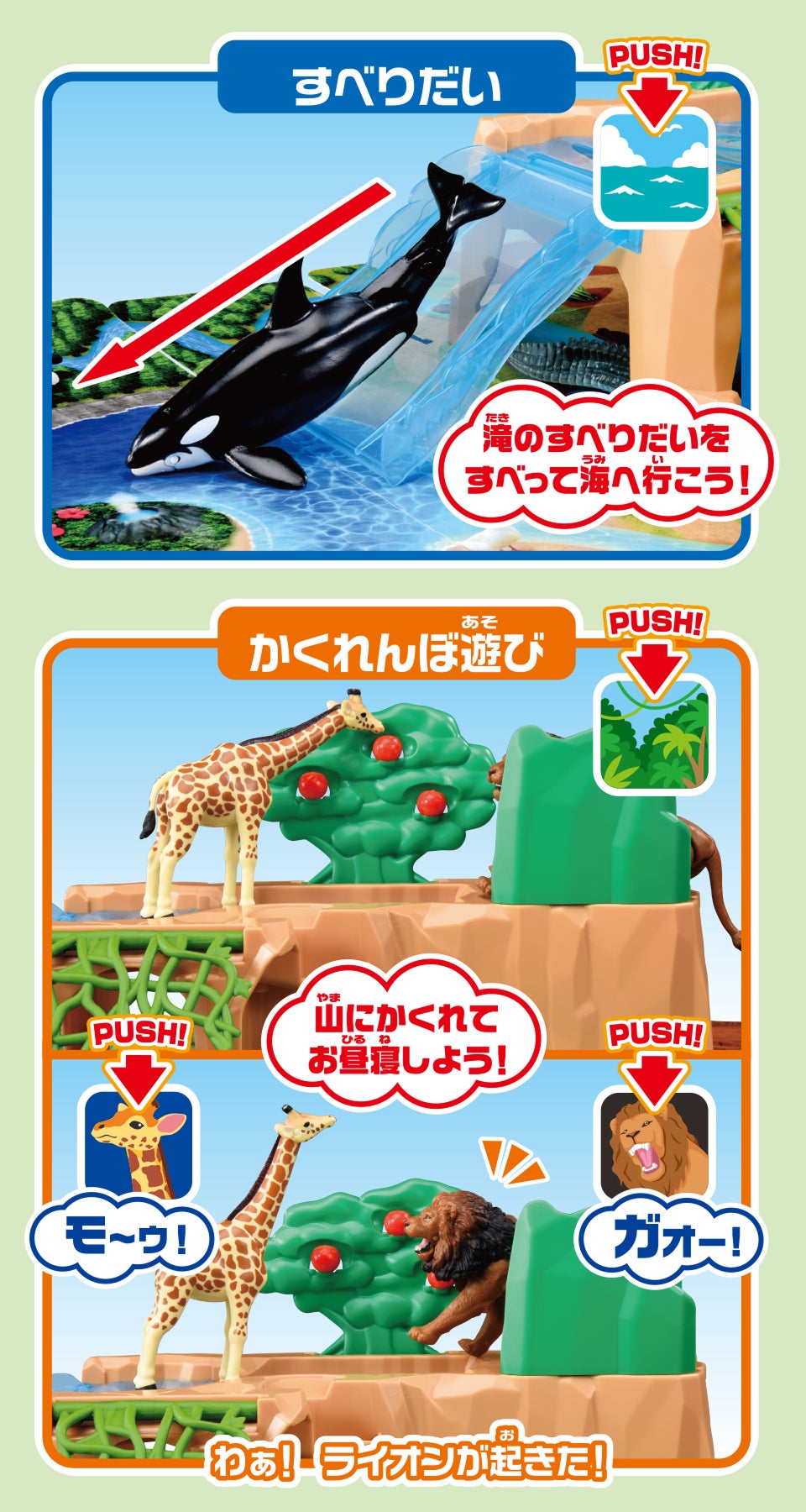 すべりだい　かくれんぼ遊び