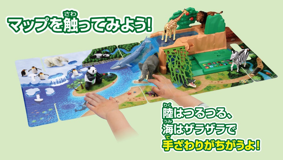 マップを触ってみよう！陸はつるつる、海はざらざらで手ざわりがちがうよ！