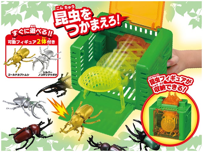 アニア　昆虫キャッチャー