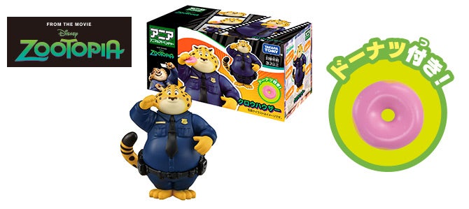 アニア　「ズートピア」クロウハウザー