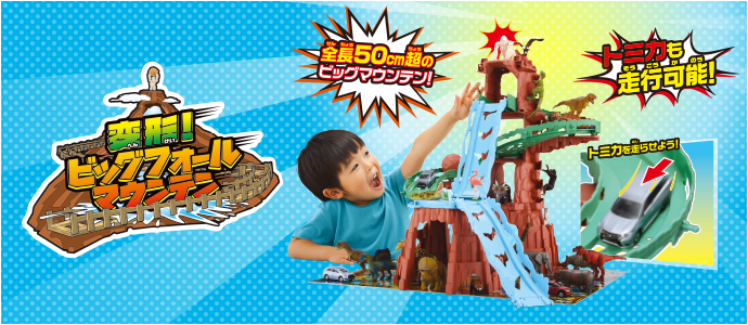 アニア アニマルアドベンチャー タカラトミー