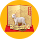 干支アニア