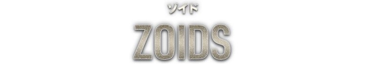 ZOIDS