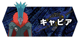 キャビア