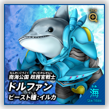 キャラクター紹介｜商品情報｜ビーストサーガ｜タカラトミー