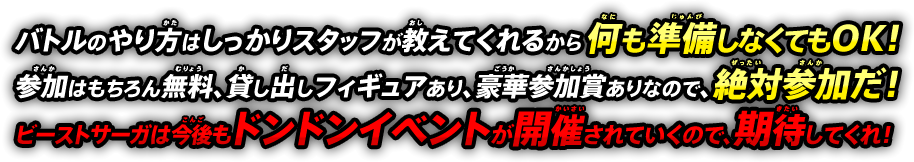 �o�g���̂����͂�������X�^�b�t�͋����Ă���邩�牽���������Ȃ��Ă��n�j�I�Q���͂�����񖳗��A�݂��o���r�[�X�g����A���،i�i����Ȃ̂ŁA��ΎQ�����I�r�[�X�g�T�[�K�͍�����h���h���C�x���g���J�Â���Ă����̂ŁA���҂��Ă���I