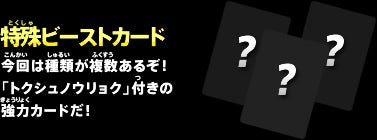 r[XgJ[h ͎ނ邼IugNVmENvt̋̓J[hI