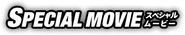SPECIAL MOVIE XyV[r[