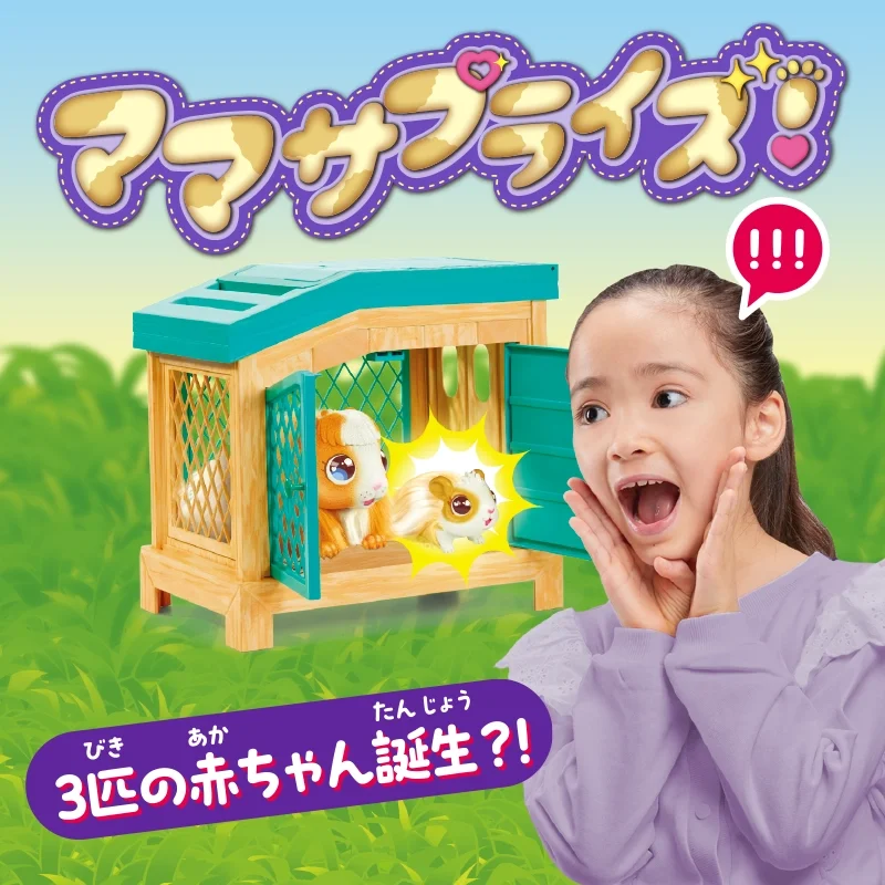 ママサプライズ！