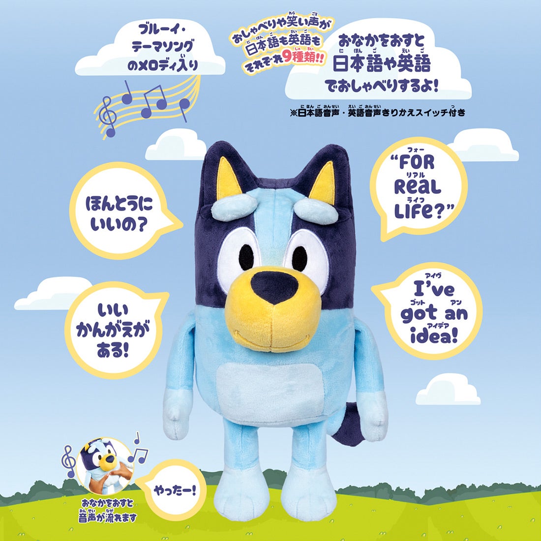 Bluey ブルーイ　ぬいぐるみ　3点セット ぬいぐるみ｜ブルーイ BLUEY｜おもちゃ情報｜タカラトミー