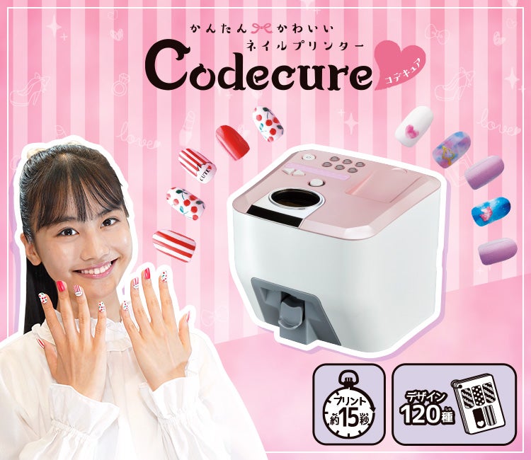 かんたん かわいいネイルプリンター Codecure コデキュア