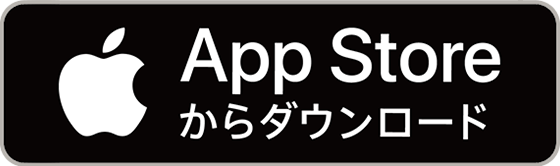 App Storeからダウンロード