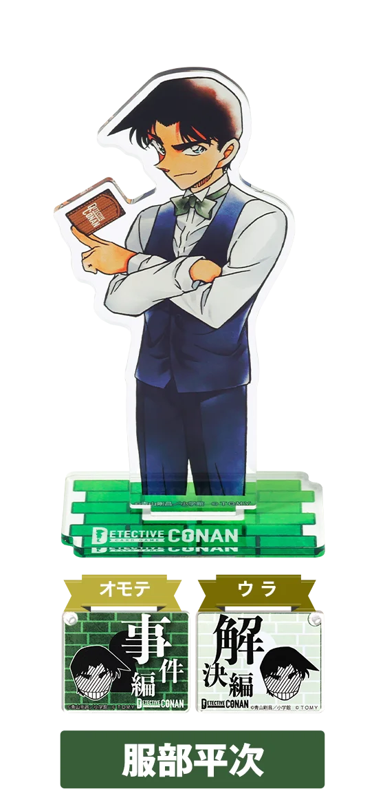 アクリルスタンド 服部平次