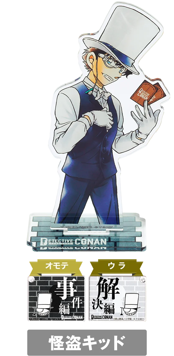 アクリルスタンド 怪盗キッド