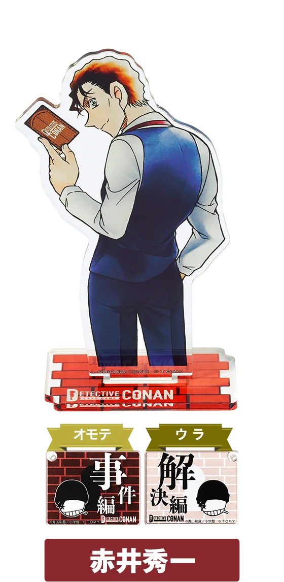 アクリルスタンド 赤井秀一