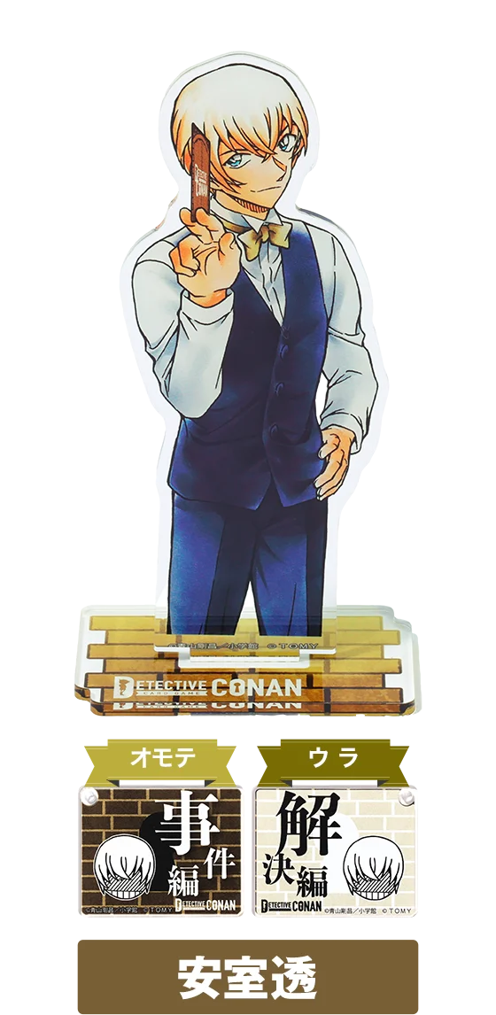 アクリルスタンド 安室透