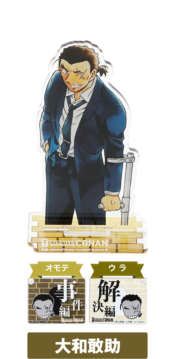 アクリルスタンド 大和敢助