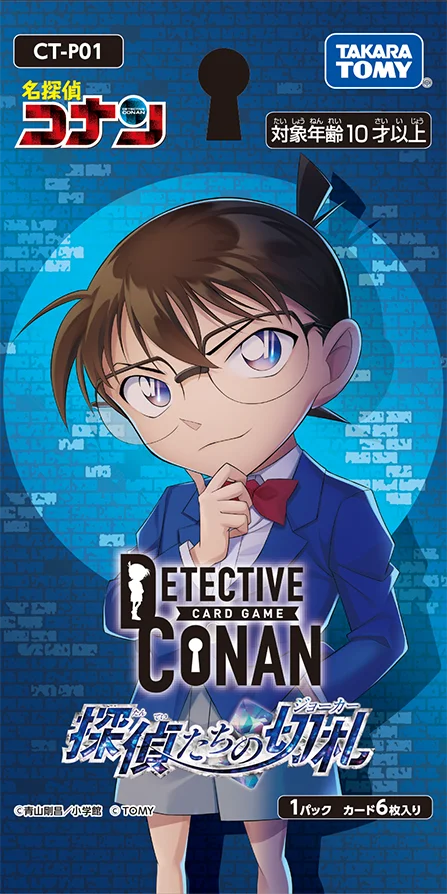 Case-Booster 01 探偵たちの切札（ジョーカー）