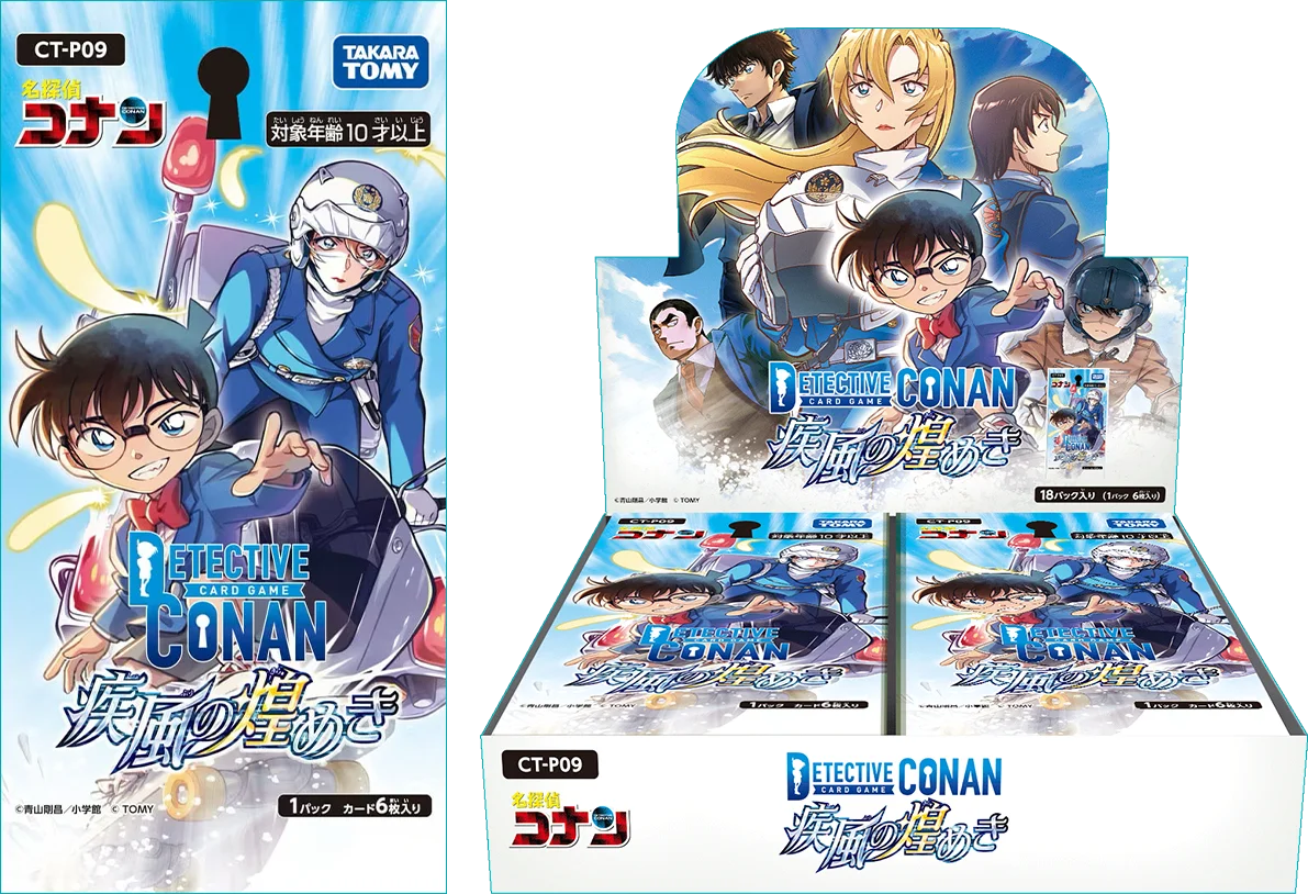 Case-Booster 09 疾風の煌めき（18パック入り）