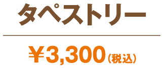 『名探偵コナン ハイウェイの堕天使』タペストリー