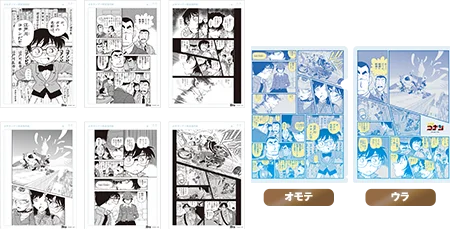 『名探偵コナン』複製原稿6枚セット クリアファイル付き