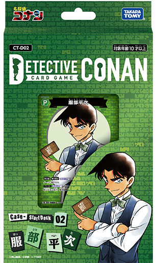 Case-StartDeck 02 服部平次