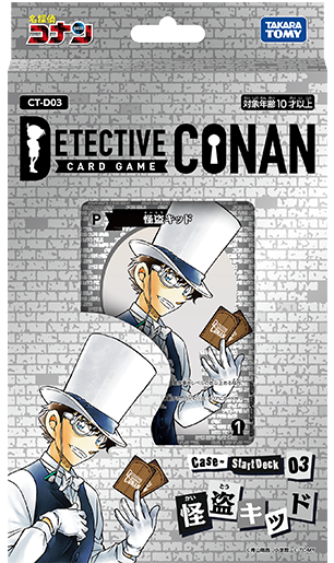 Case-StartDeck 03 怪盗キッド