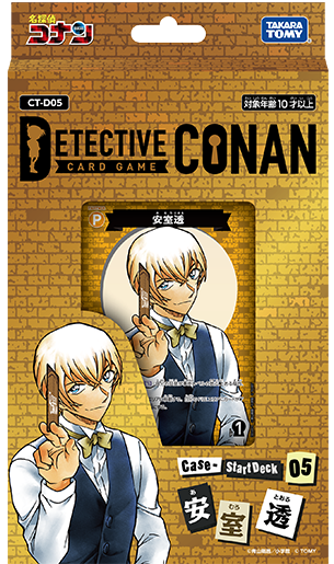 Case-StartDeck 05 安室透
